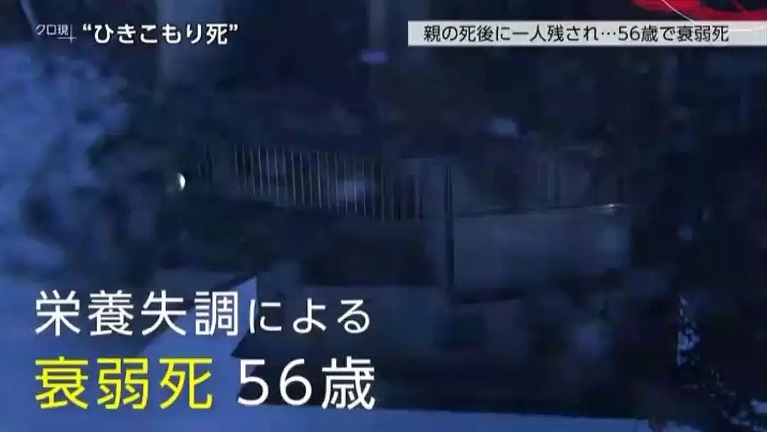 一位日本母亲死后被当垃圾扔，儿子将遗体扔进塑料袋，最后臭得无法忍受后才报警...（组图） - 13