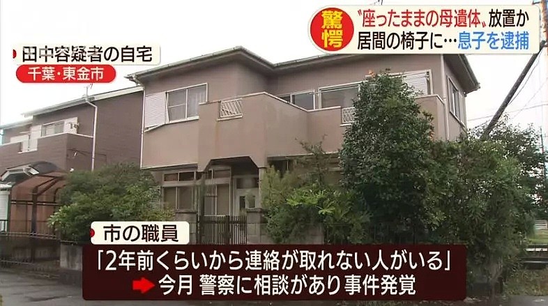 一位日本母亲死后被当垃圾扔，儿子将遗体扔进塑料袋，最后臭得无法忍受后才报警...（组图） - 15
