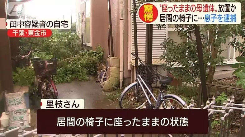 一位日本母亲死后被当垃圾扔，儿子将遗体扔进塑料袋，最后臭得无法忍受后才报警...（组图） - 16