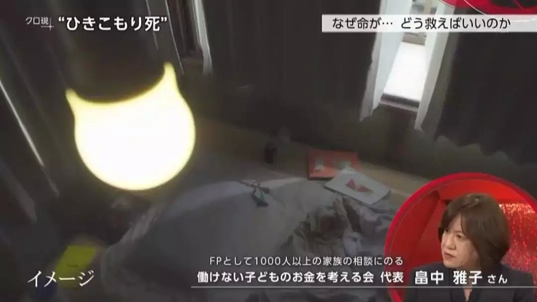 一位日本母亲死后被当垃圾扔，儿子将遗体扔进塑料袋，最后臭得无法忍受后才报警...（组图） - 19