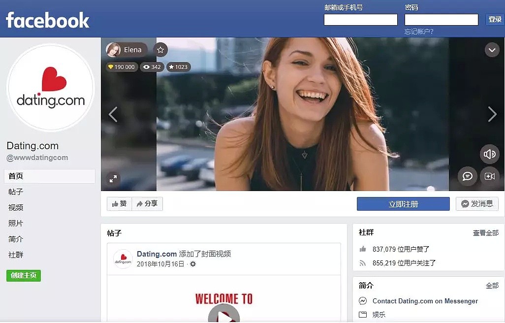 Facebook开通“探探”模式，留学生的春天要来了？（组图） - 7