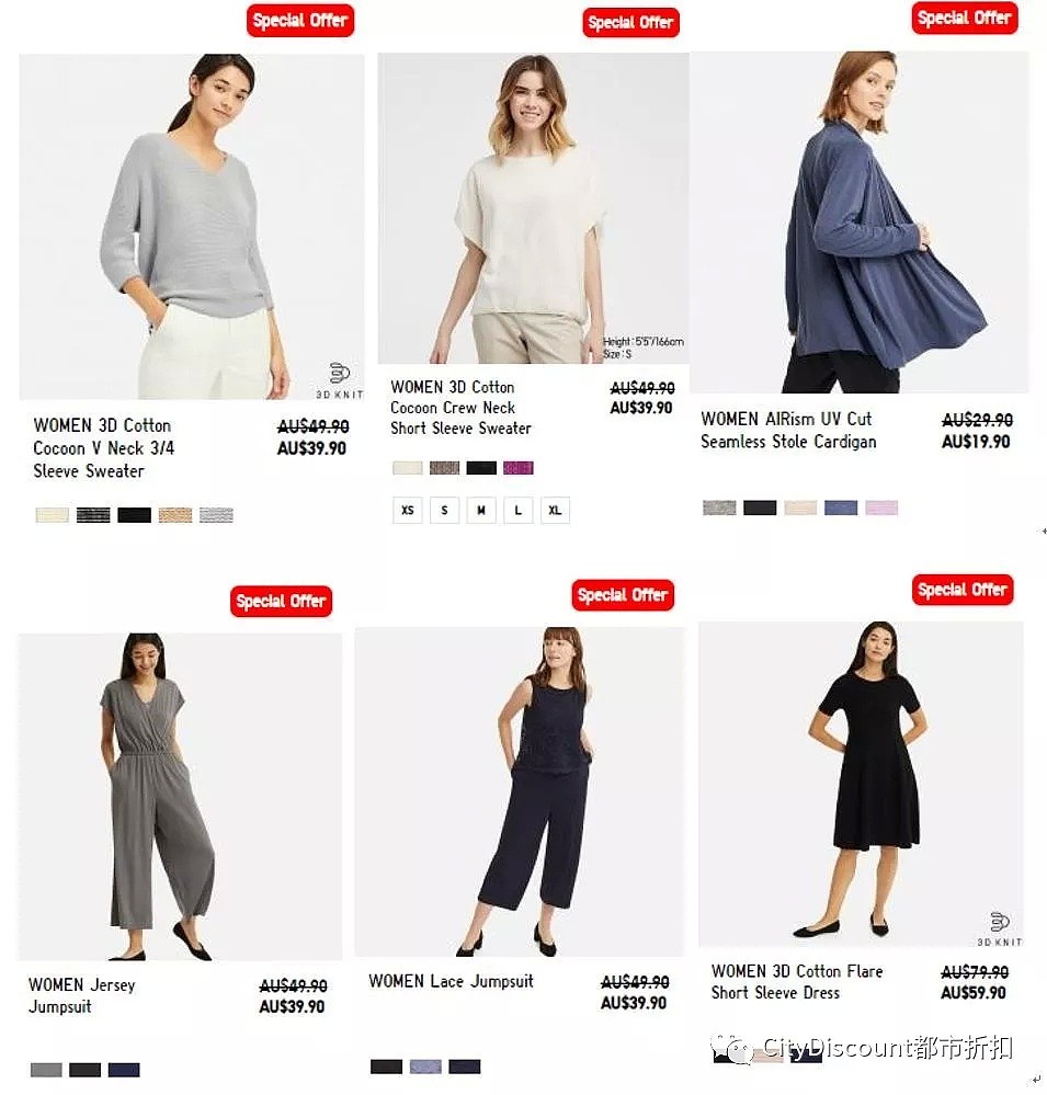 来了！【优衣库UNIQLO】庆中秋 限时特惠开始 - 2