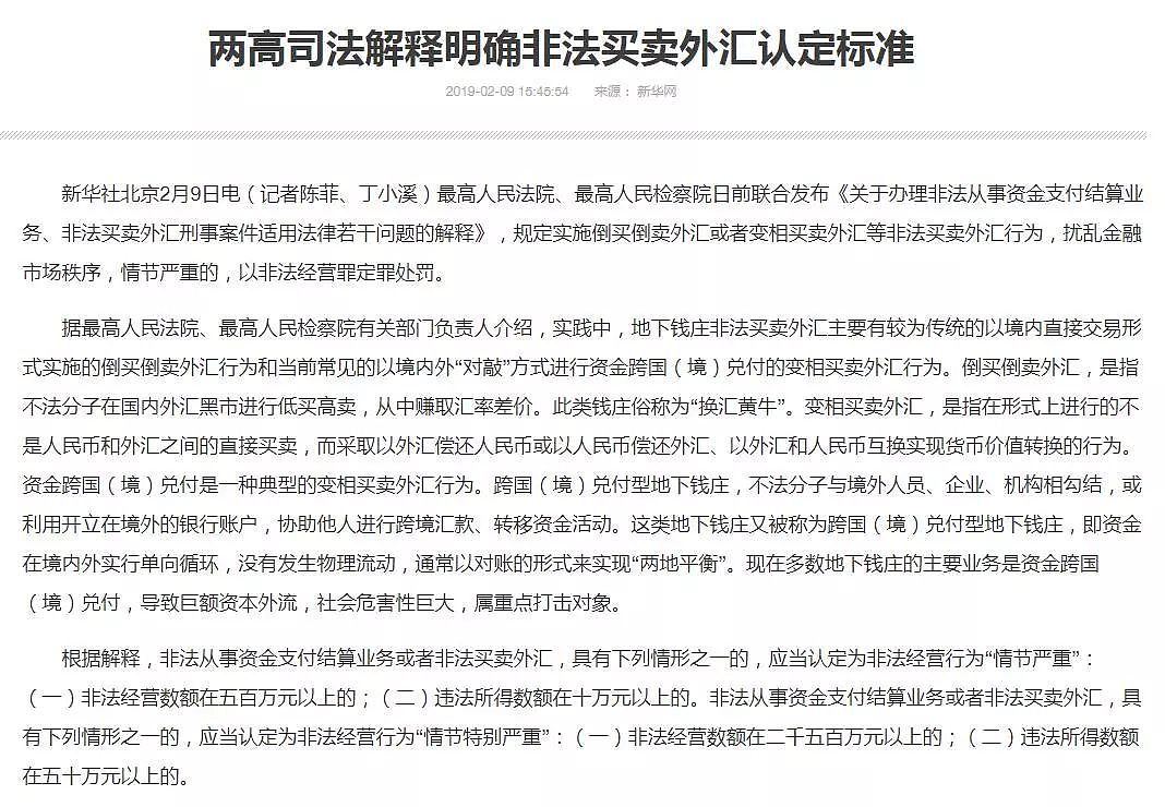 警惕！澳华男只用简单一招，就轻松骗走同胞20万！快删掉朋友圈这些人！（组图） - 12