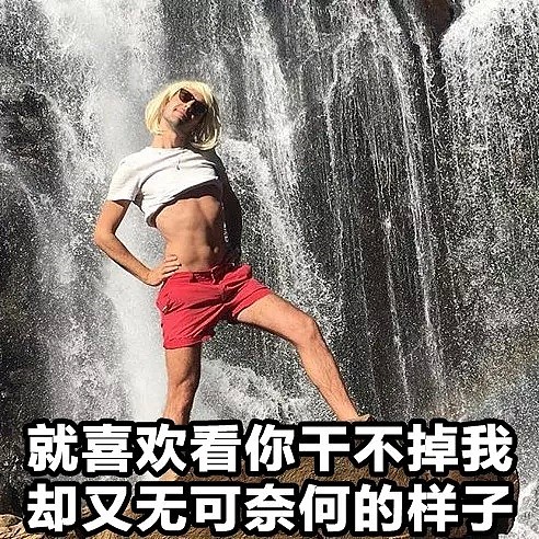 老外刷屏模仿的“北京比基尼”被禁，中国大爷还有穿衣自由吗？（组图） - 19