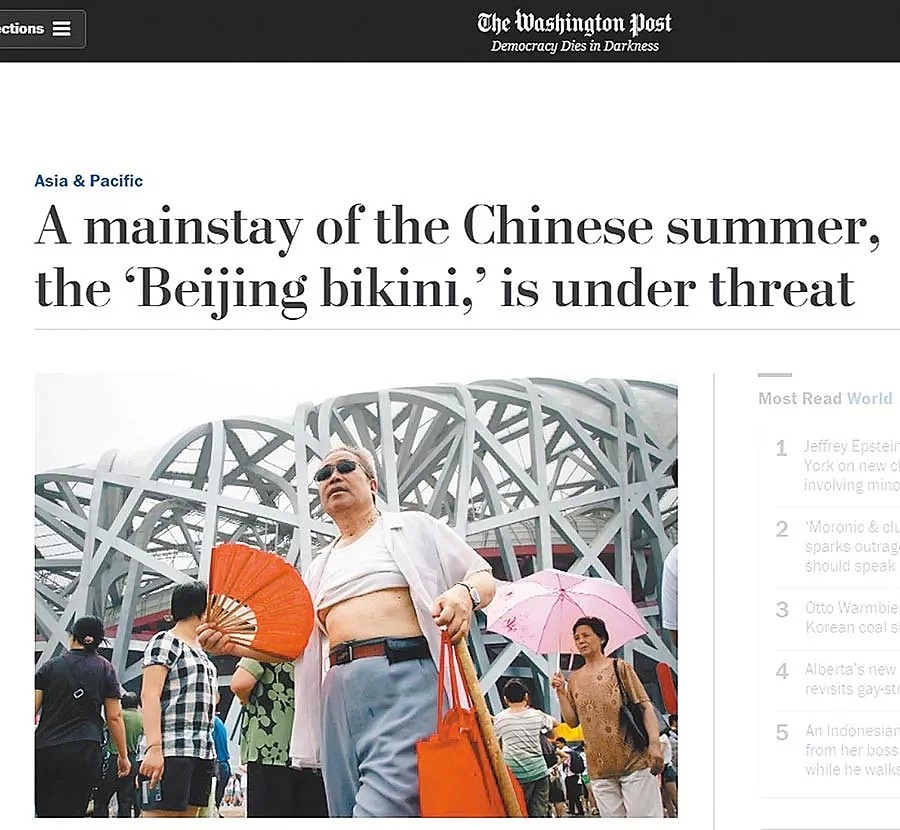 老外刷屏模仿的“北京比基尼”被禁，中国大爷还有穿衣自由吗？（组图） - 42