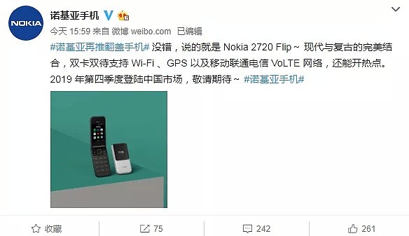 又出翻盖手机，待机28天，卖700元！那个“砸核桃”的诺基亚又回来了？ - 3