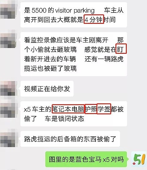 爆料！两名华人留学生车被砸！4分钟内，护照学签笔记本全被盗！（组图） - 11