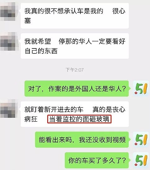 爆料！两名华人留学生车被砸！4分钟内，护照学签笔记本全被盗！（组图） - 12