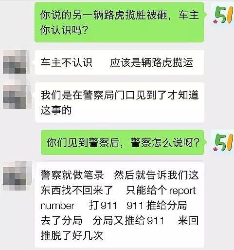 爆料！两名华人留学生车被砸！4分钟内，护照学签笔记本全被盗！（组图） - 14