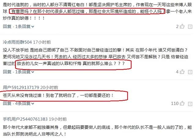  83岁张少华出告别视频，网友却骂声一片，她到底犯了什么错？ （组图） - 8