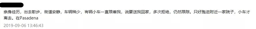 学童绑架案大反转！洛杉矶熊孩子撒谎骗了所有人，引起全城大恐慌！警察，媒体，居民全中招！（组图） - 20