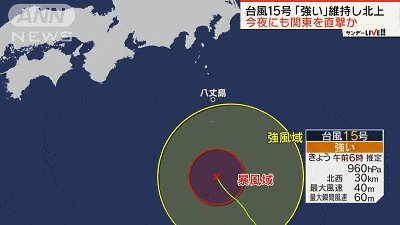 红色警报！台风15号直袭东京，70多个航班停飞，明日8点前电车全部停运！（组图） - 1