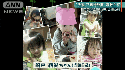 这是亲妈吗？眼睁睁看着竟知情不报：日本5岁女童求饶未果惨遭继父虐死