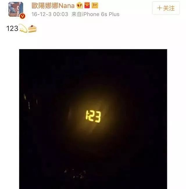 半个娱乐圈都是她的“干哥哥”，19岁的欧阳娜娜原来是个情场老油条！（组图） - 28