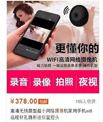 华人爆料：网上预定的民宿居然暗藏有摄像头！你的私生活或正在被直播...（组图） - 12