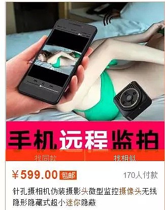 华人爆料：网上预定的民宿居然暗藏有摄像头！你的私生活或正在被直播...（组图） - 13