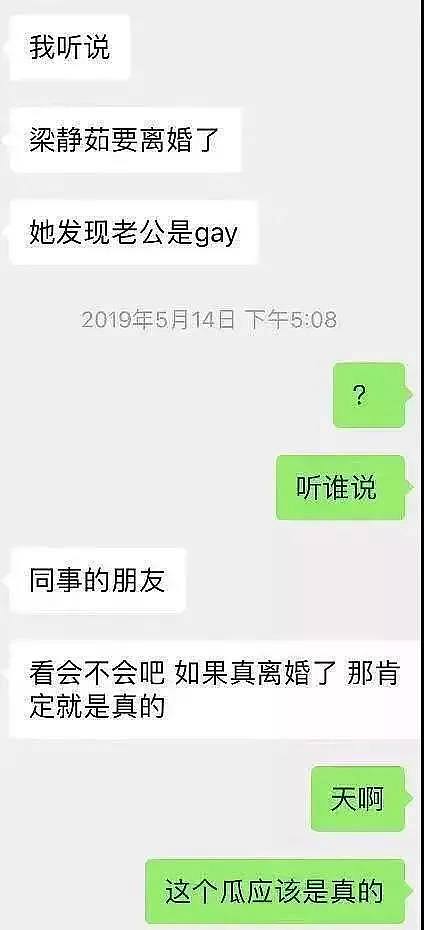 离婚实锤！圈内神仙夫妻也崩了，男方疑似出轨，女方闺蜜忙着洗白......（组图） - 6