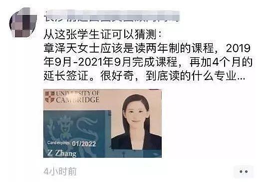 “奶茶妹妹”的几任前男友全曝光：不是学霸就是贵族，野心十年前就暴露了（组图） - 8