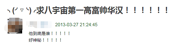 “奶茶妹妹”的几任前男友全曝光：不是学霸就是贵族，野心十年前就暴露了（组图） - 21