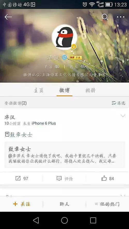 “奶茶妹妹”的几任前男友全曝光：不是学霸就是贵族，野心十年前就暴露了（组图） - 28