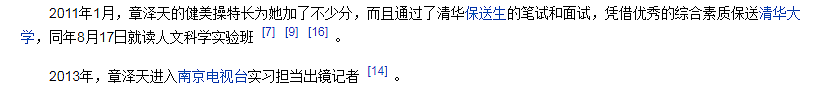 “奶茶妹妹”的几任前男友全曝光：不是学霸就是贵族，野心十年前就暴露了（组图） - 44