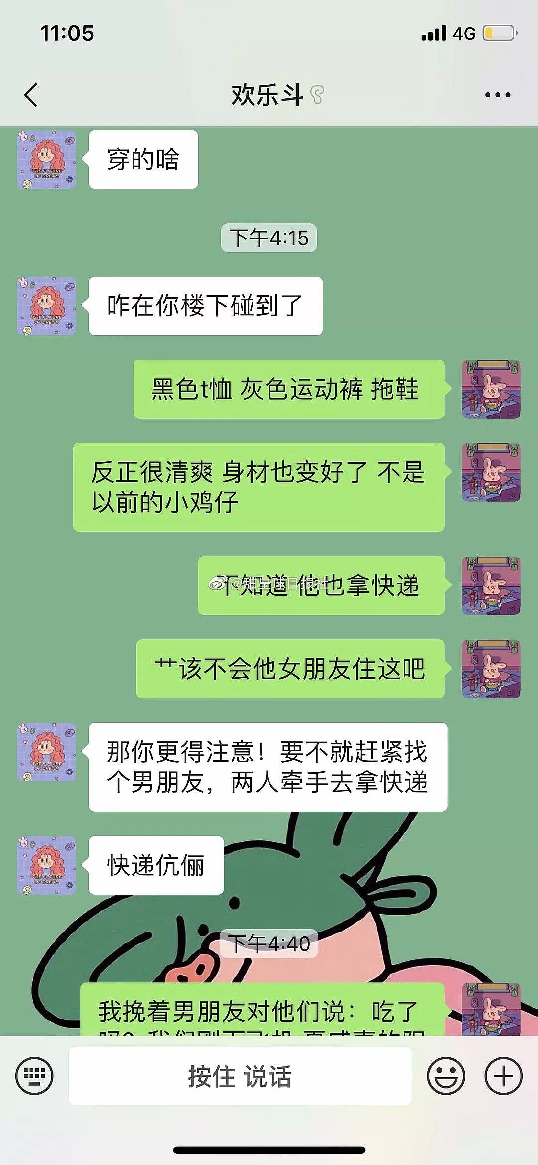 哈哈哈哈哈哈哈哈哈哈，老子笑到外星人找到地球！（组图） - 59