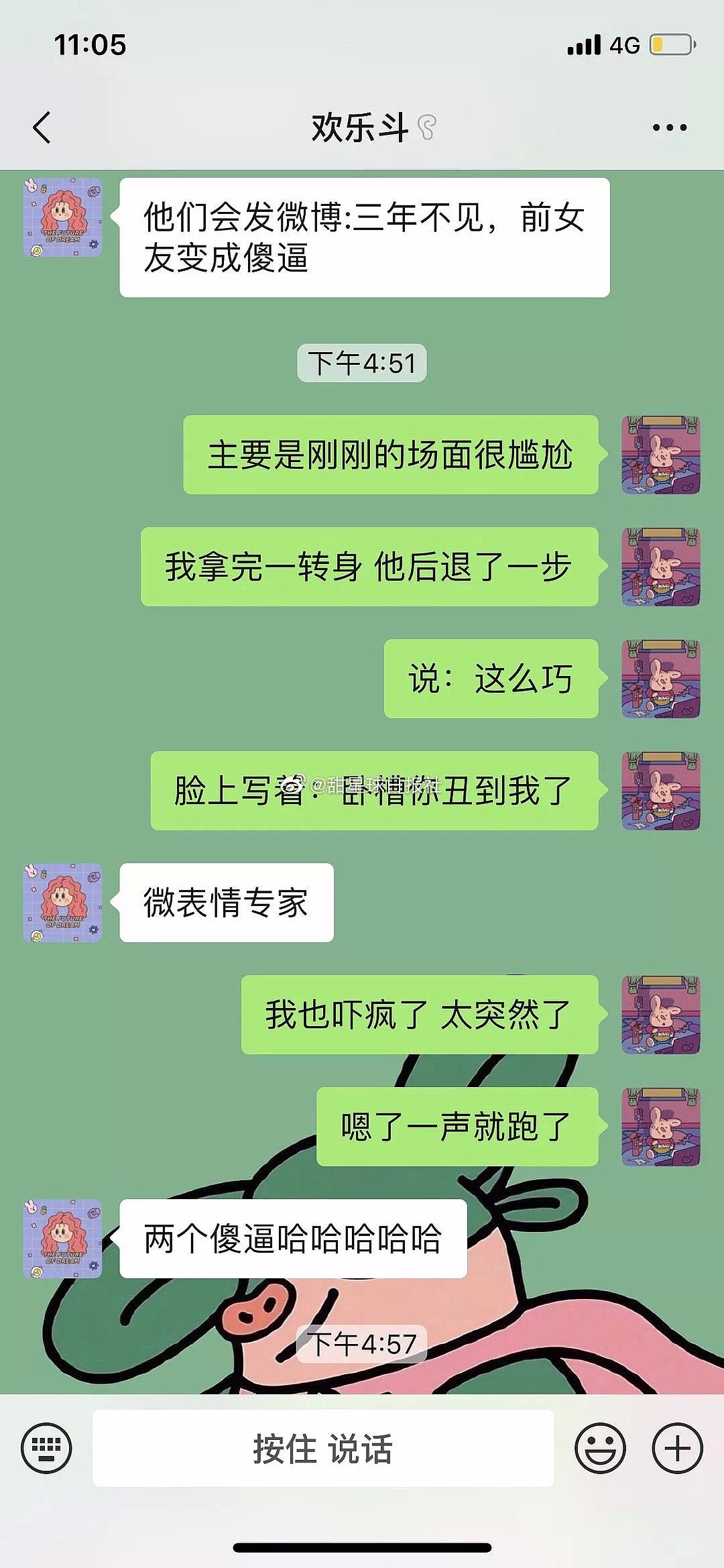 哈哈哈哈哈哈哈哈哈哈，老子笑到外星人找到地球！（组图） - 61