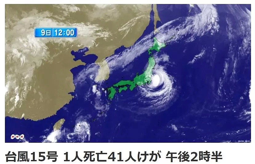 昨夜的一场超级台风，又把日本人素质吹的“暴露无遗”了...（组图） - 5
