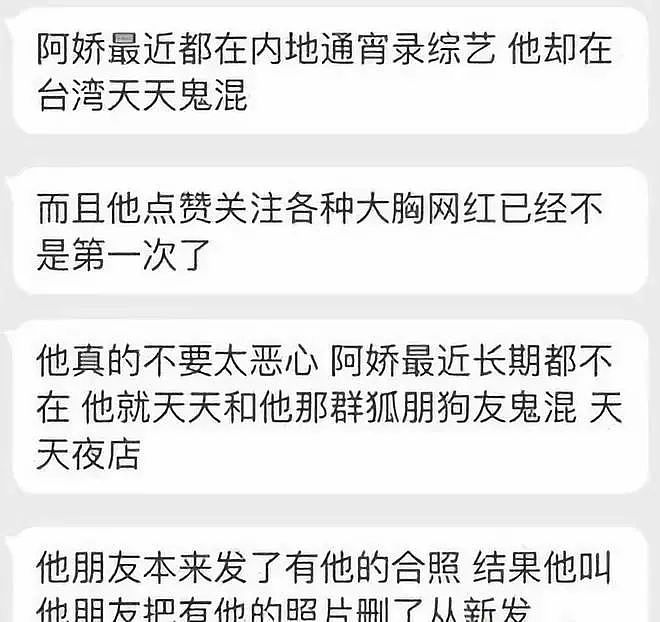 “艳照门”10年后，阿娇再次被骗！自曝当年为何被陈冠希拍照，奇葩癖好泄露，原因让人心疼...（组图） - 7