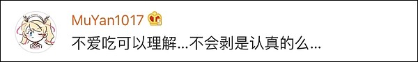 45个中学生早餐剩39个鸡蛋！很多学生根本不会剥（视频/组图） - 8