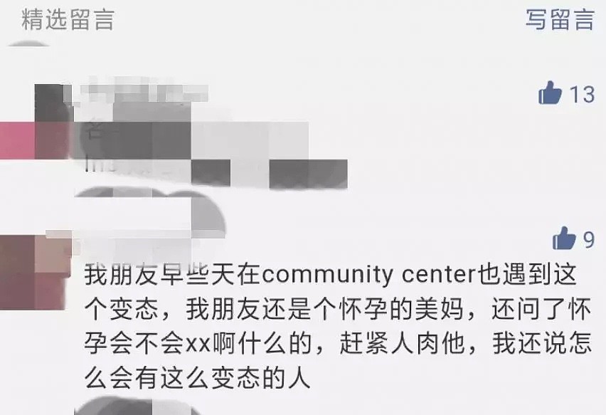 终极曝光烧烤趴变态色魔男！全场问小姐姐约炮不？谎称精神病住院被网友扒皮打脸！（组图） - 5