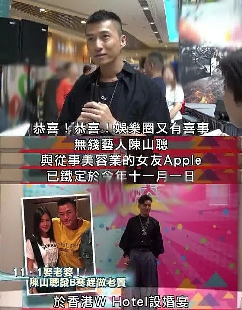 曾为做赌王女婿不惜得罪TVB毫无尊严，如今成功洗白迎娶圈外女友！（组图） - 1