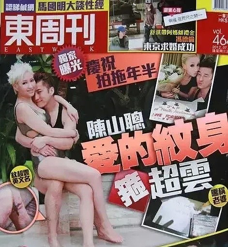 曾为做赌王女婿不惜得罪TVB毫无尊严，如今成功洗白迎娶圈外女友！（组图） - 17