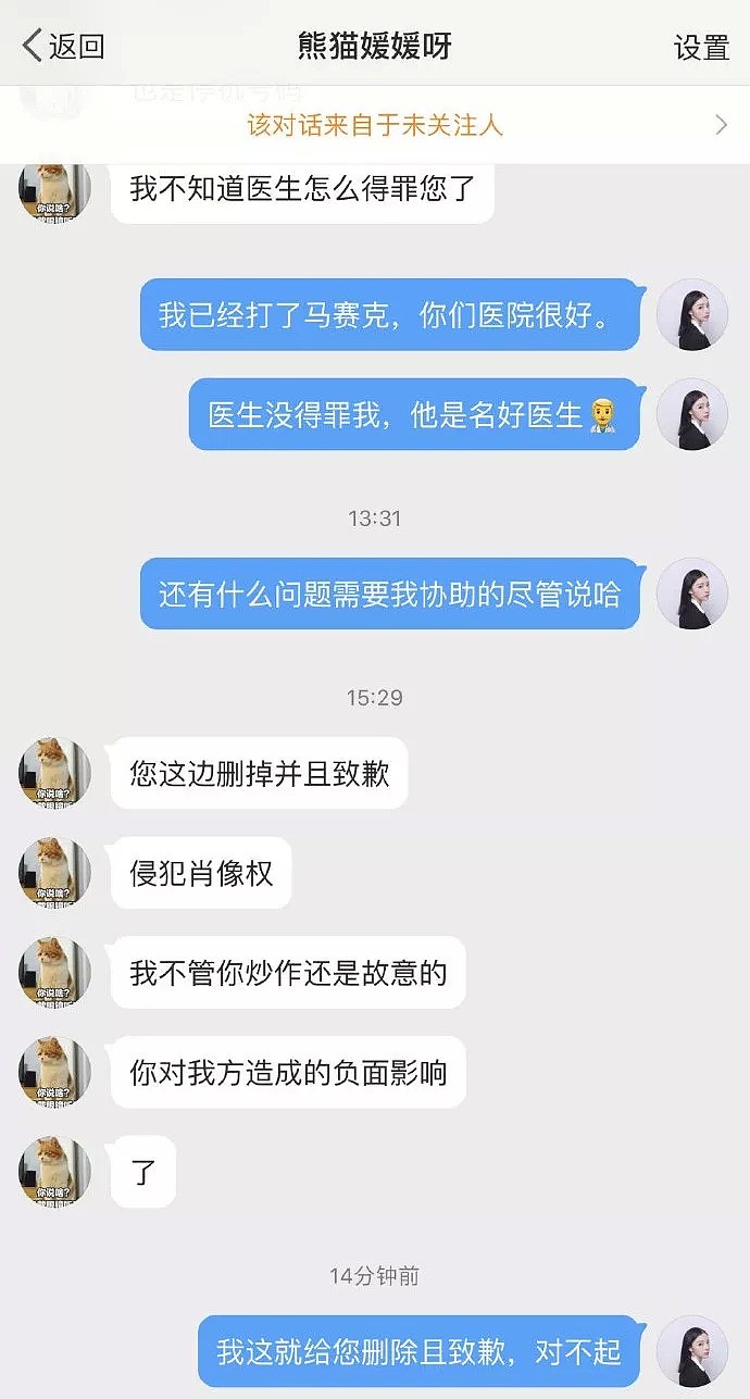 鼓动聋哑女孩堵马化腾大门，这些人坏出水了...（组图） - 15