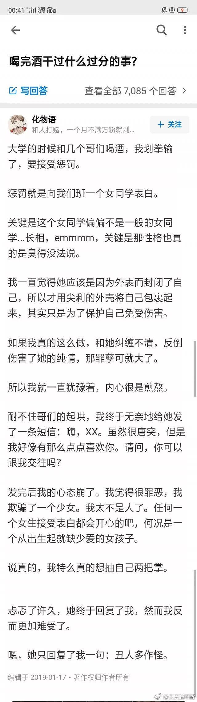 戏精网友喝醉酒后，能干出什么沙雕事儿？哈哈哈哈哈哈哈哈哈（组图） - 24