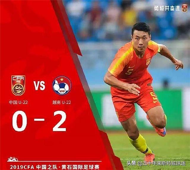 越南球迷已看不上中国男足！2-0赢球后 请求下次不要找弱队中国了
