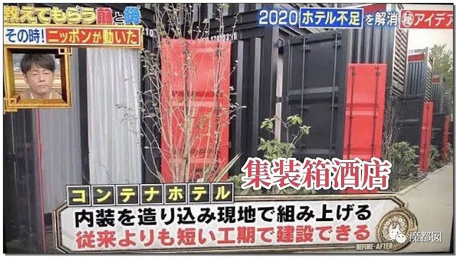 风情避孕套、拉面工具、集装箱住人…日本为了奥运会有多拼？（组图） - 6