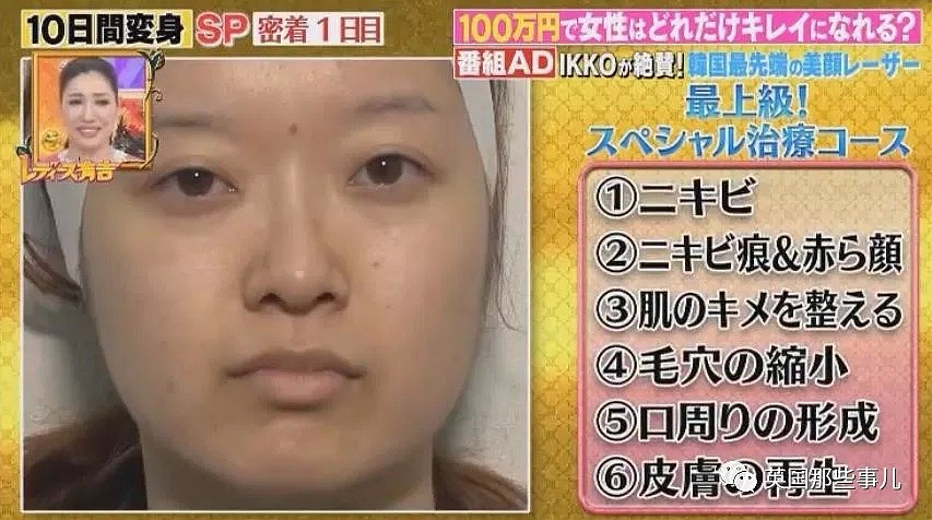 10天花掉100万日元美容基金可以变多漂亮？她俩的转变简直了啊！（组图） - 8