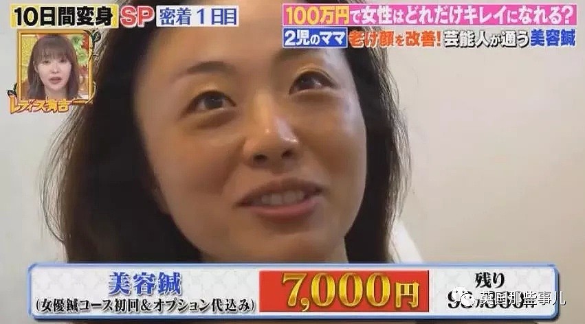 10天花掉100万日元美容基金可以变多漂亮？她俩的转变简直了啊！（组图） - 55