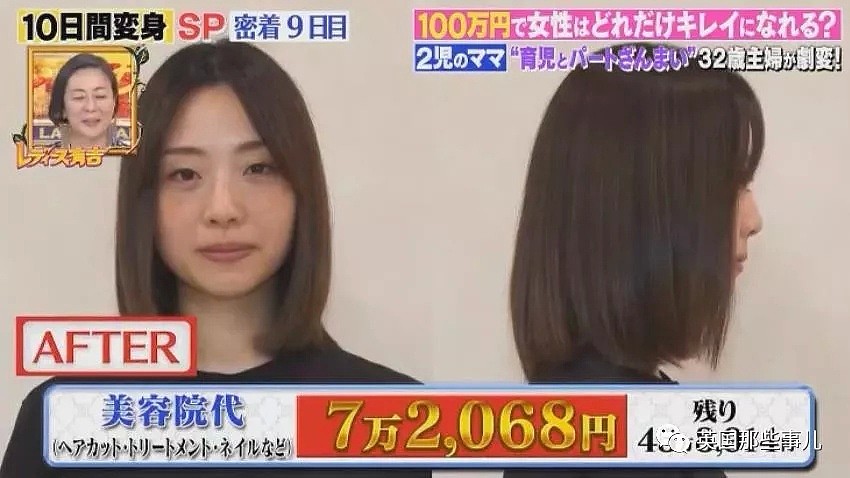 10天花掉100万日元美容基金可以变多漂亮？她俩的转变简直了啊！（组图） - 80