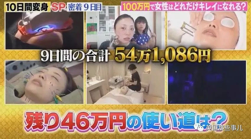 10天花掉100万日元美容基金可以变多漂亮？她俩的转变简直了啊！（组图） - 81