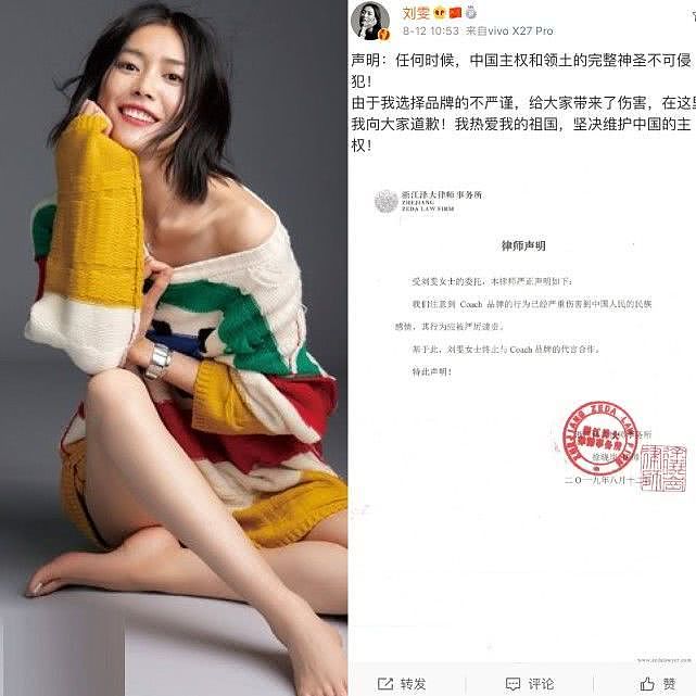 刘雯与辱华品牌解约后被联合抵制？从事超模11年首次缺席时装周（组图） - 1