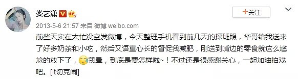 拍个爱情公寓谈了五个男友，娄艺潇的恋爱buff可不比萧亚轩差（组图） - 29