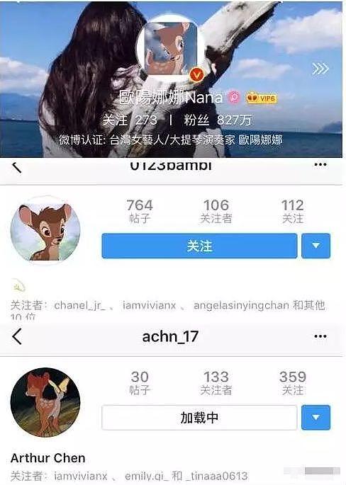 陈凯歌儿子是渣男？取关欧阳娜娜点赞富豪千金，名导绯闻儿媳真多