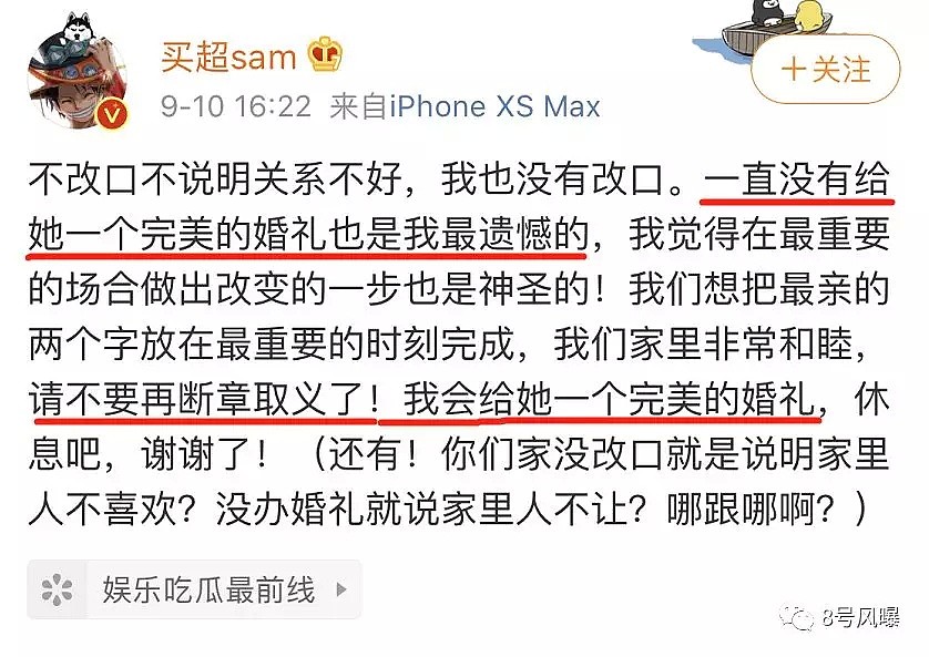 她又双叒叕上节目讨婚礼了？嫁进豪门4年生了俩娃，却还没换来一场完美婚礼…（组图） - 11