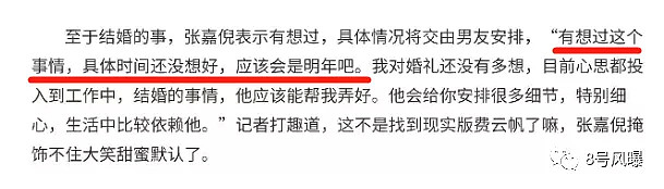 她又双叒叕上节目讨婚礼了？嫁进豪门4年生了俩娃，却还没换来一场完美婚礼…（组图） - 38