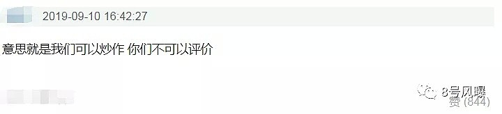 她又双叒叕上节目讨婚礼了？嫁进豪门4年生了俩娃，却还没换来一场完美婚礼…（组图） - 51