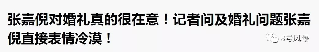 她又双叒叕上节目讨婚礼了？嫁进豪门4年生了俩娃，却还没换来一场完美婚礼…（组图） - 52