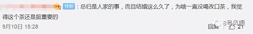 她又双叒叕上节目讨婚礼了？嫁进豪门4年生了俩娃，却还没换来一场完美婚礼…（组图） - 58