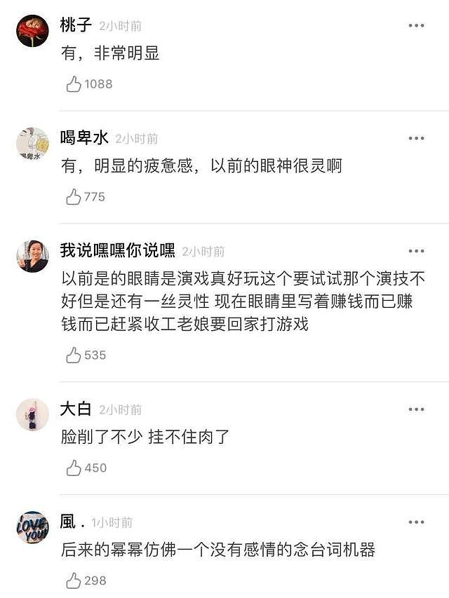 杨幂小号被曝疑似公司炒作，网友：论小号炒作，谁都比沈月差远了 （组图） - 7